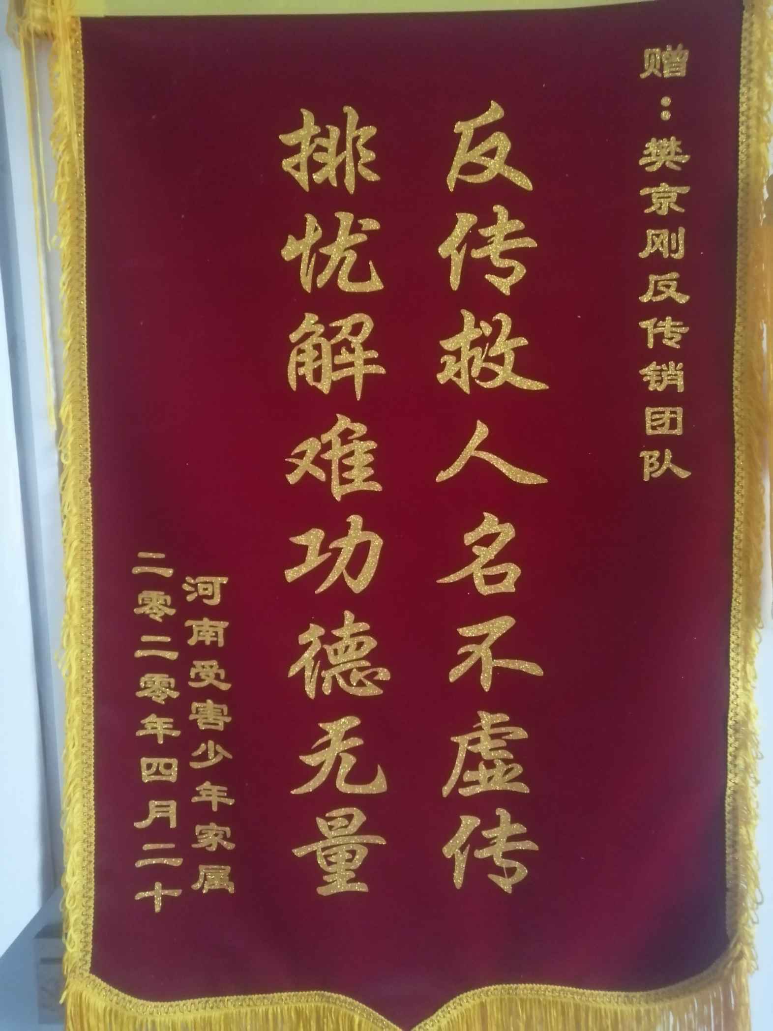 阜新荣誉证书